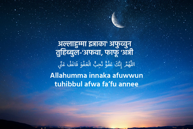 Duas for forgiveness