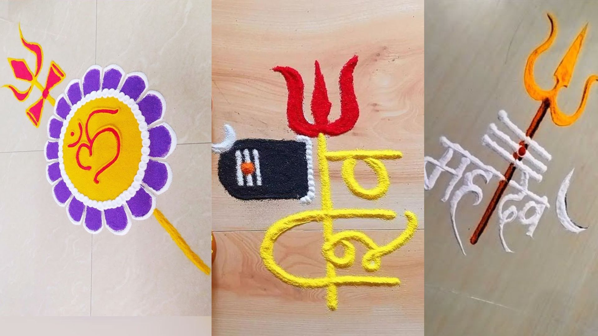 Easy Rangoli Designs For Mahashivratri 