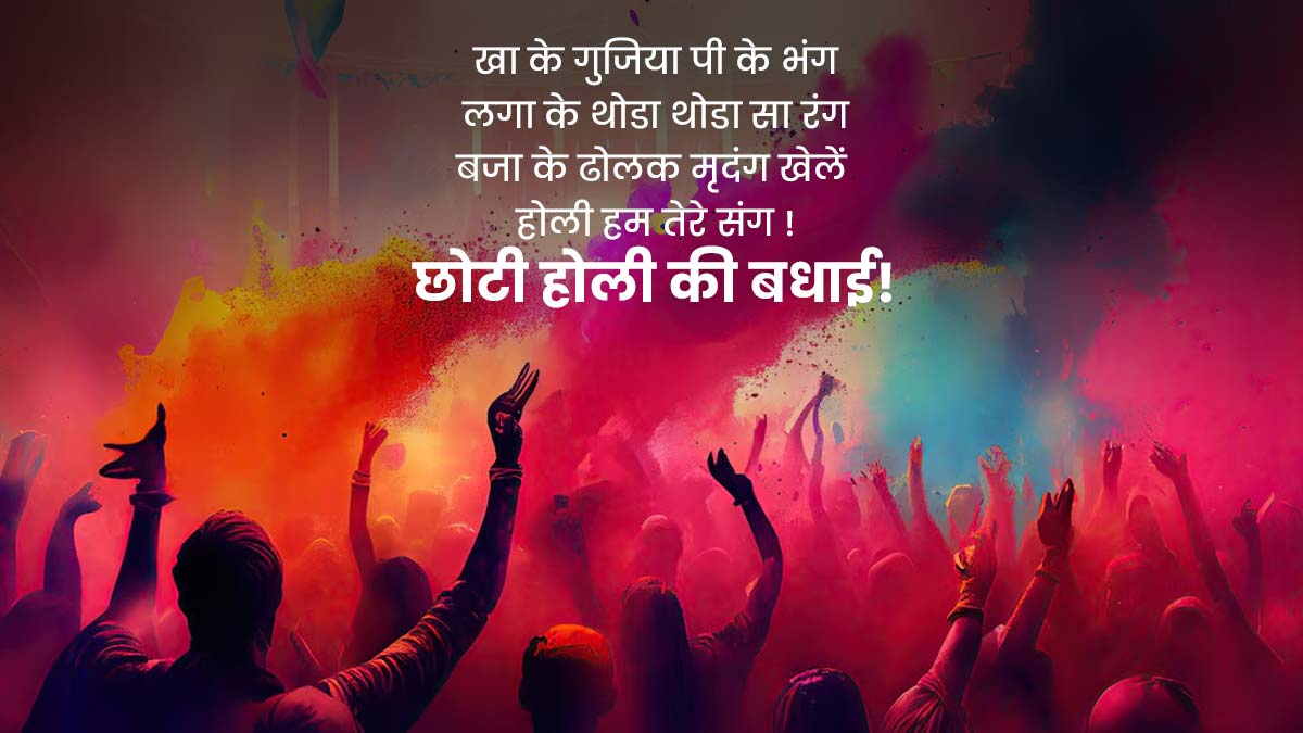 Holi Quotes in Hindi