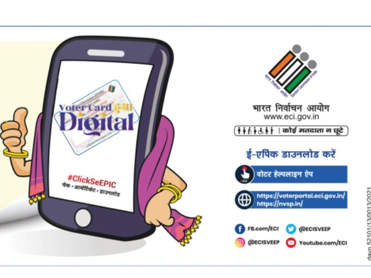 How does epic number look like