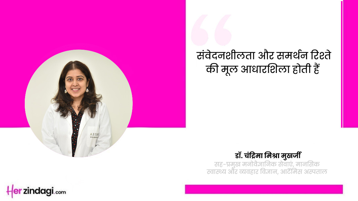 Relationship Tips for healthy bond