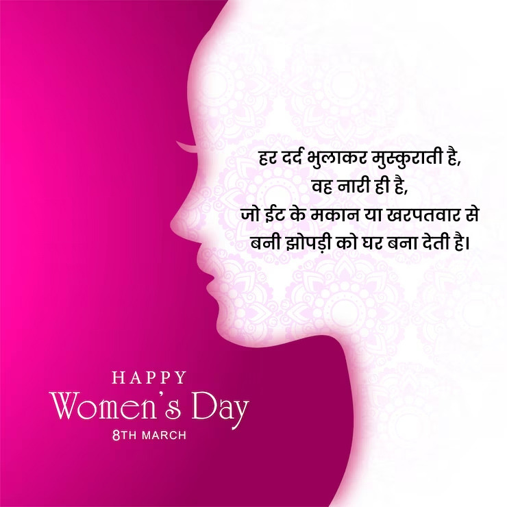 Short women's day slogans and shayari in english ()
