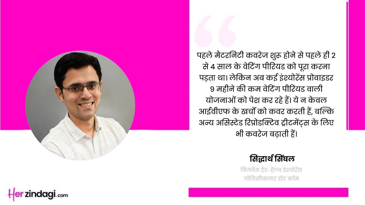 expert Siddharth Singhal Business Head Health Insurance Policybazaarcom