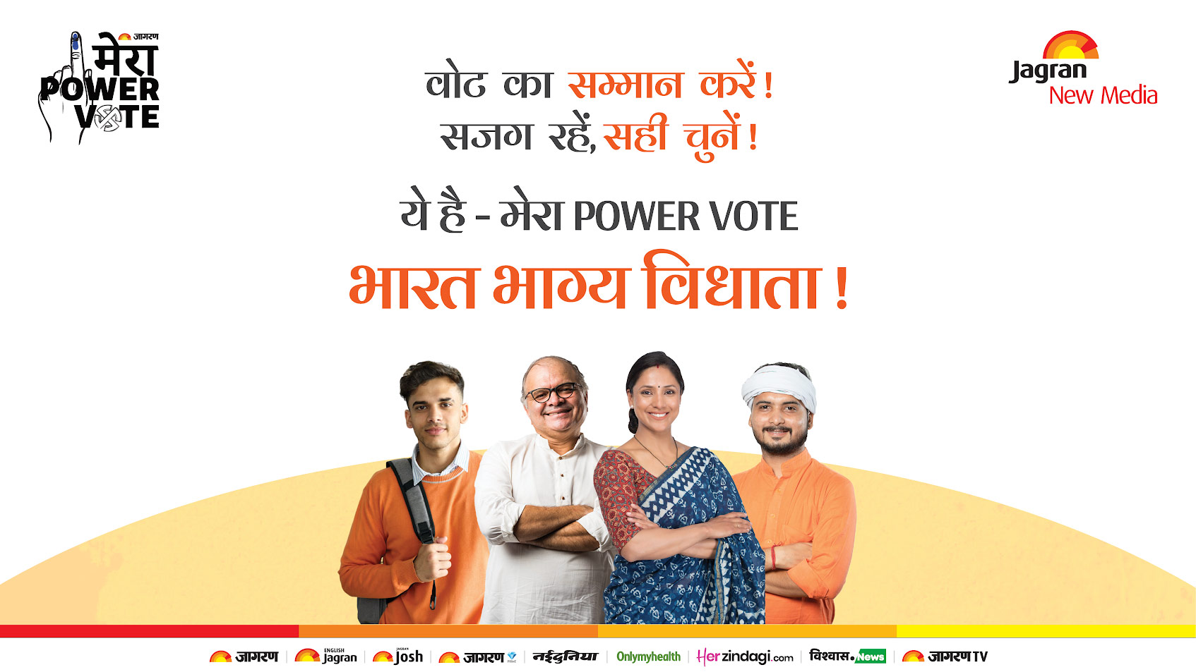 mera power vote jnm