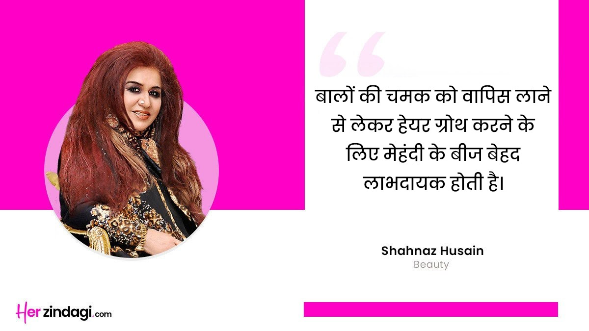 Buy Shahnaz husain shahenna Premium Hair Cleanser - ShaStore