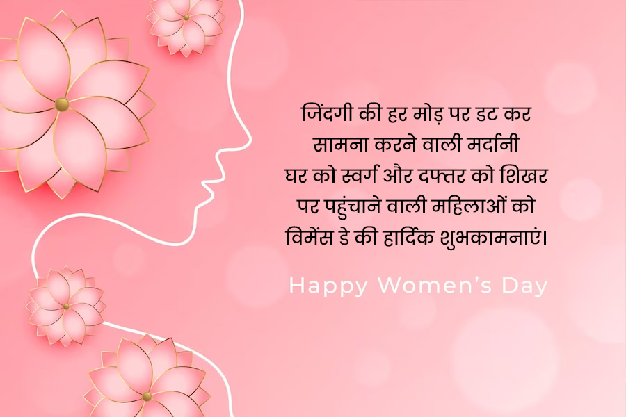 unique happy women's day quotes, women's day quotes one liners