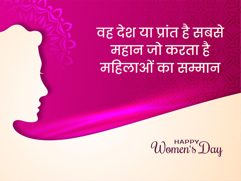 unique happy women's day quotes, women's day quotes one