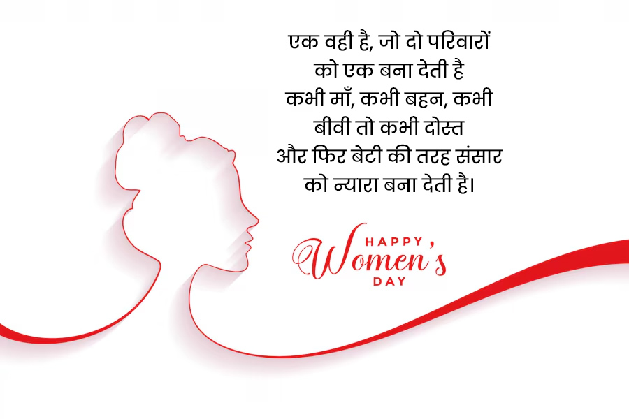 unique happy women's day quotes, women's quotes one liners