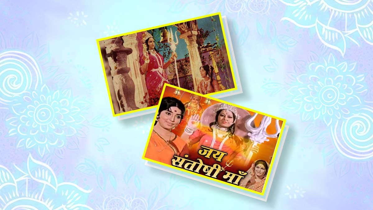 Jai Santoshi Maa bollywood film released in