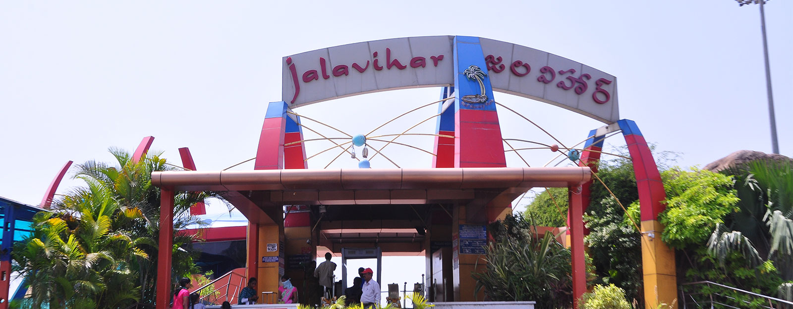 Jalavihar Water Park