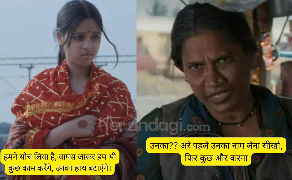 Laapata Ladies manju maai inspiration phool