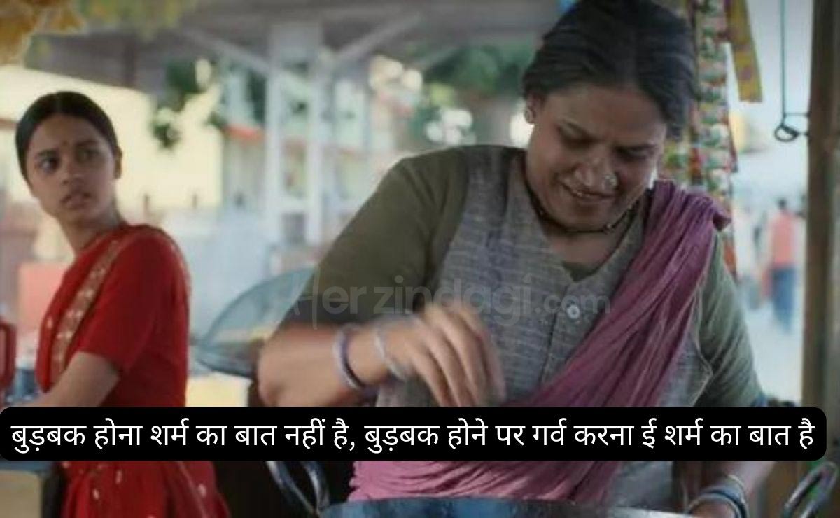 Laapata ladies feminist dialogues