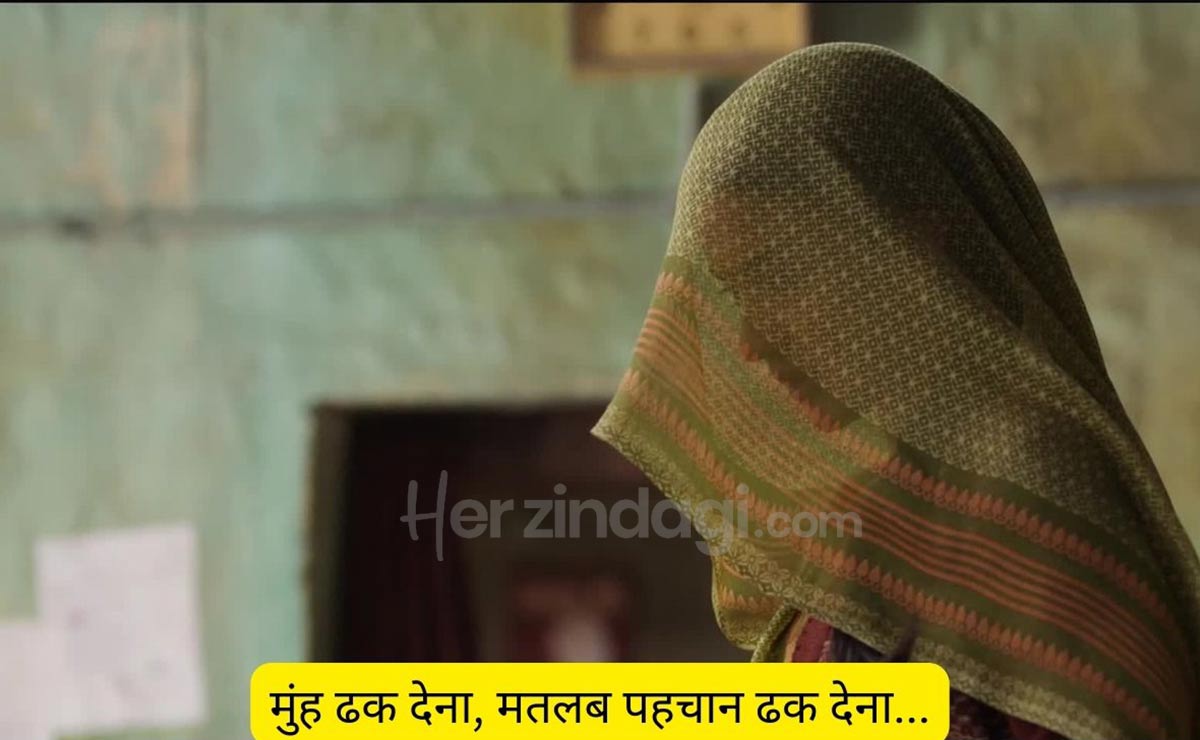 Laapata ladies ghunghat dialogue