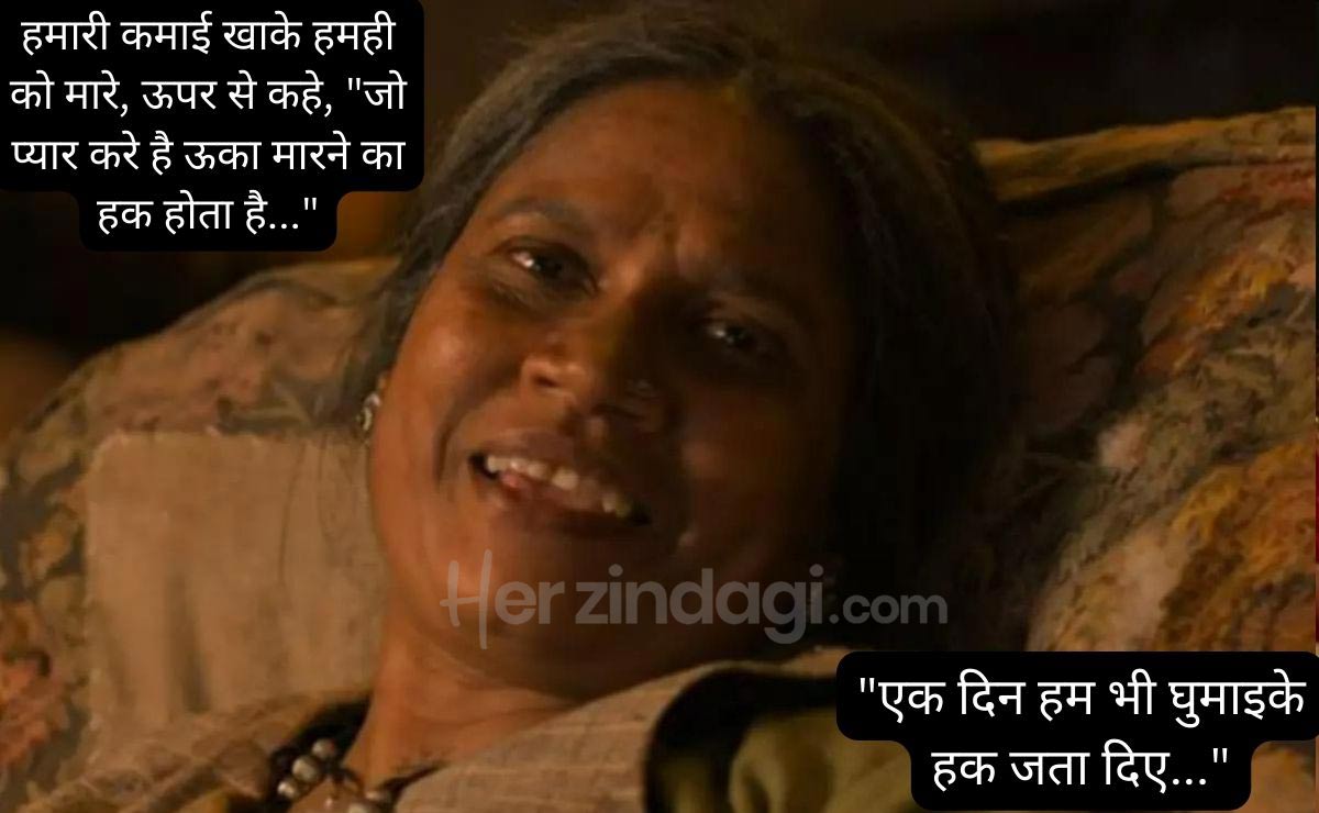 Laapata ladies manju mai dialogue