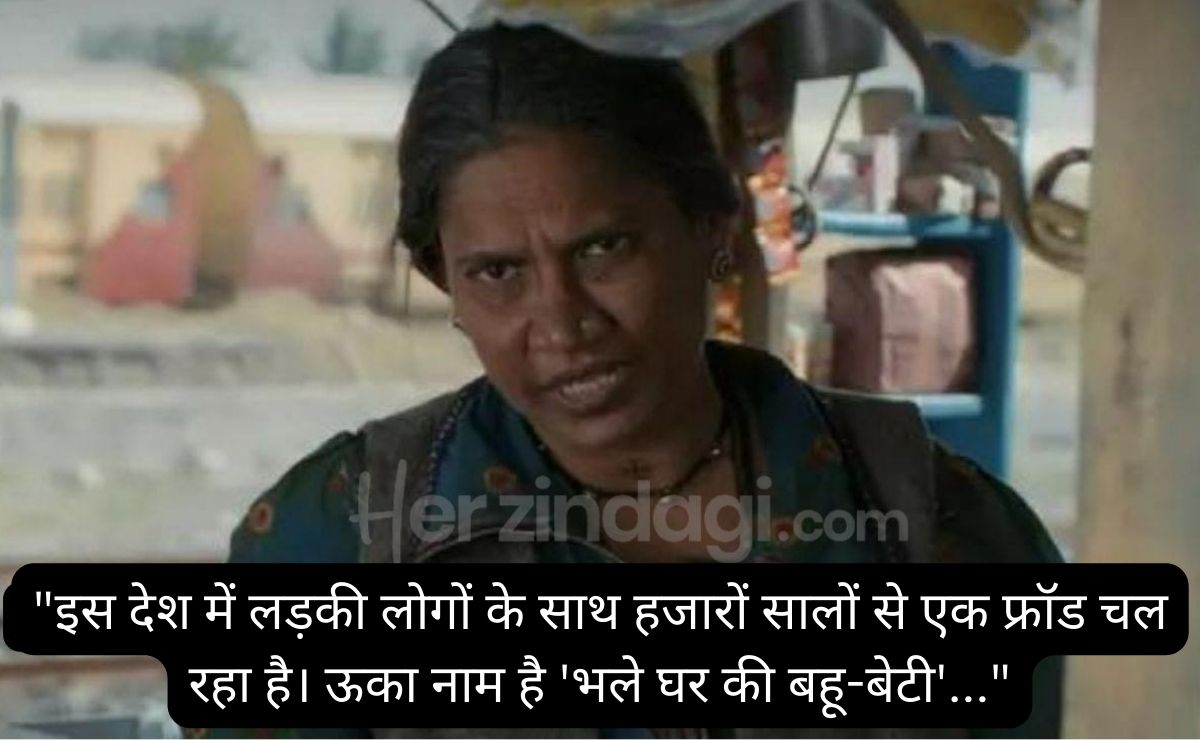 Laapata ladies most famous dialogue