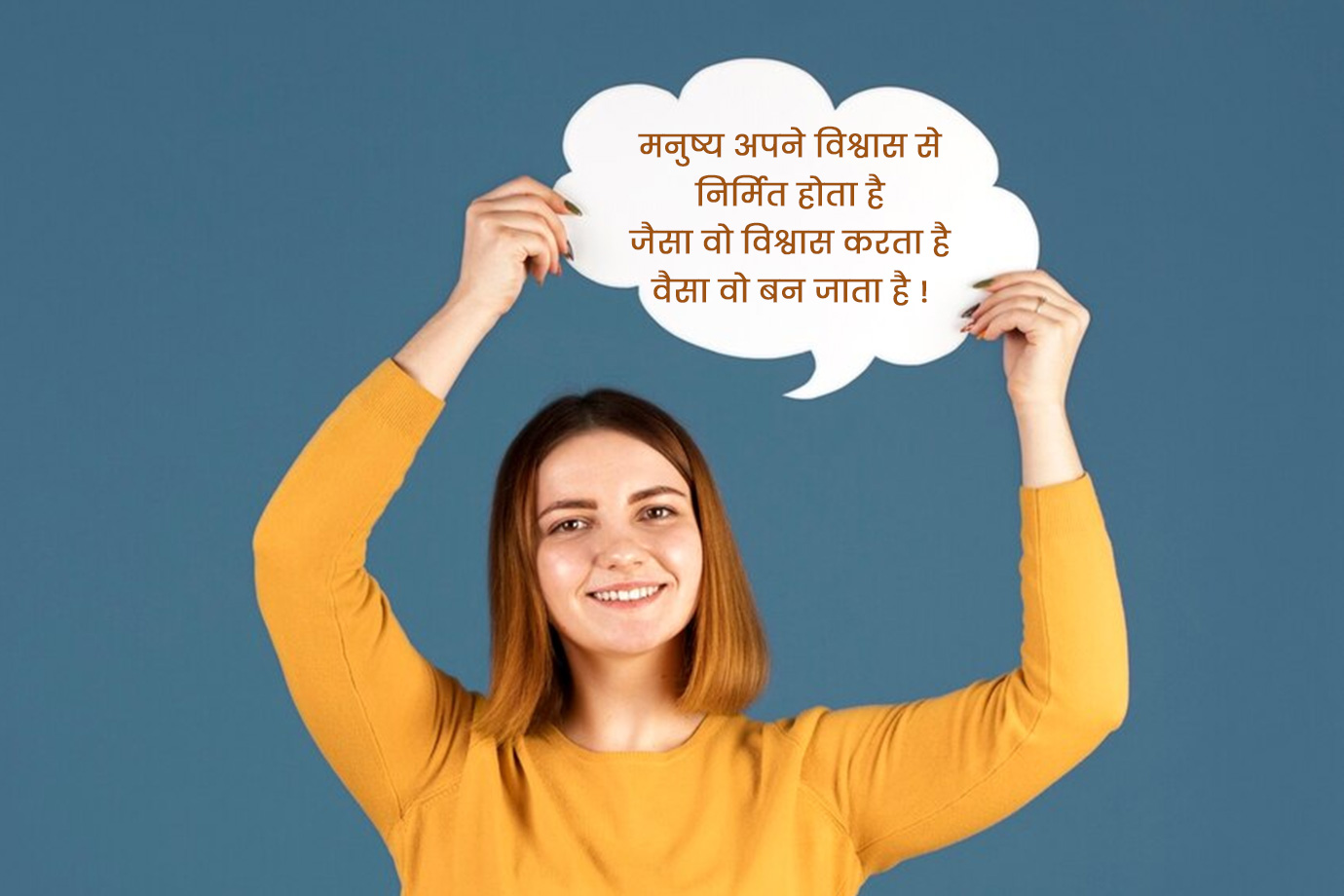 Positive Message In Hindi