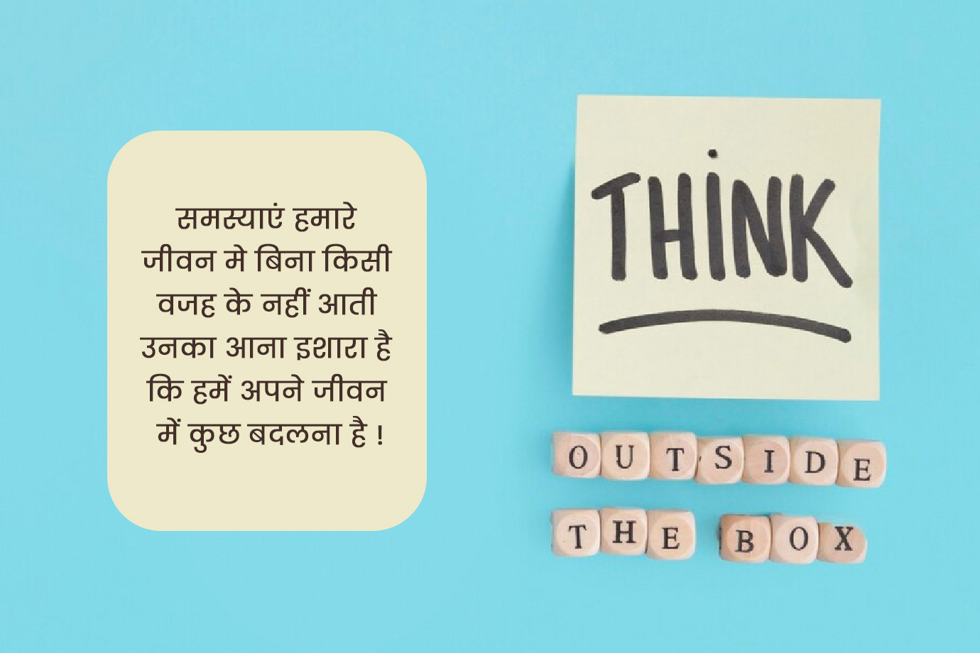 Positive Thoughts In Hindi