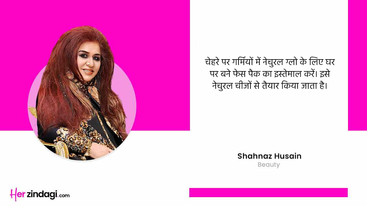 Shahnaz husain tips for glowing skin