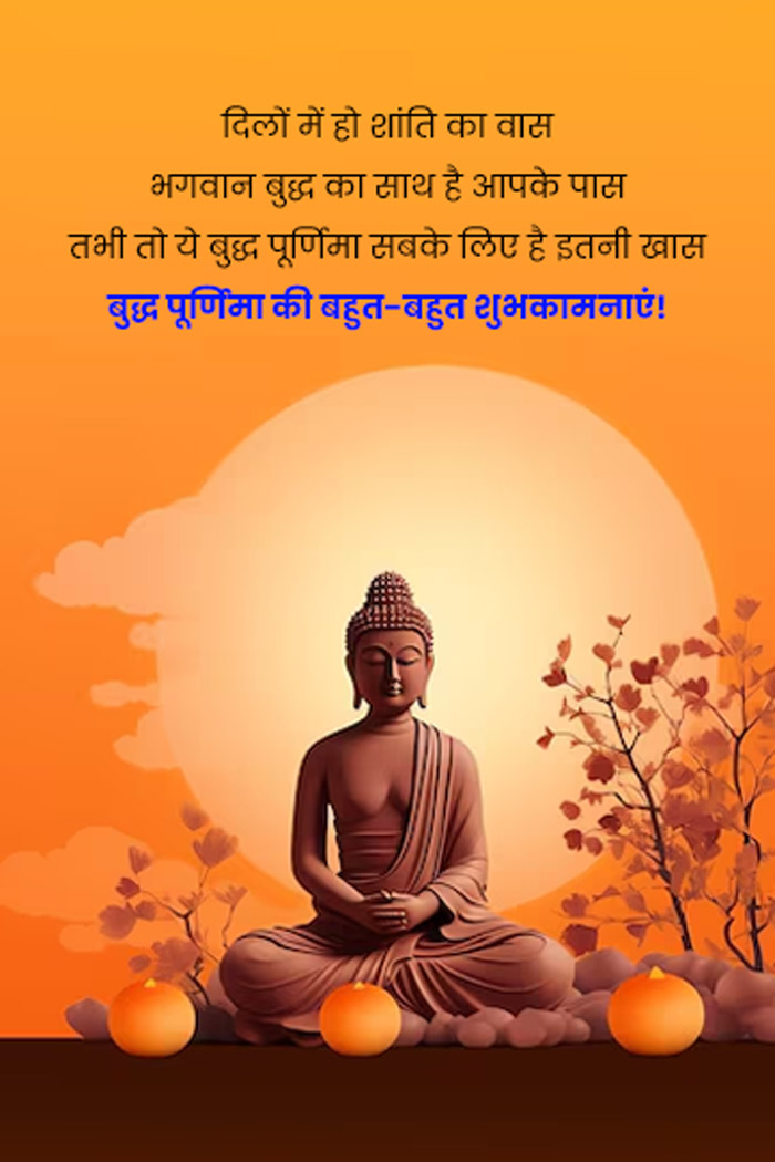 buddha purnima messages in hindi