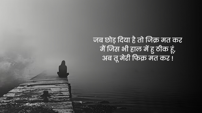 emotional quotes shayari wishes