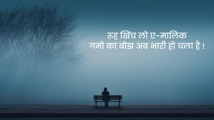 emotional quotes shayari