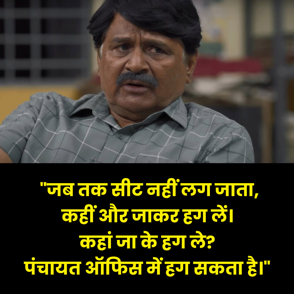 panchayat best scene dialouges