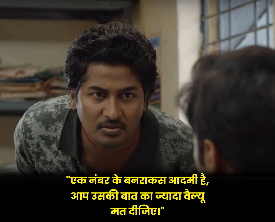 panchayat season  famous dialogue