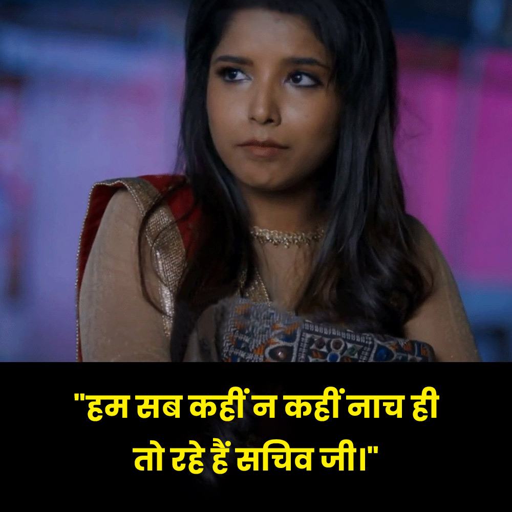 panchayat web series