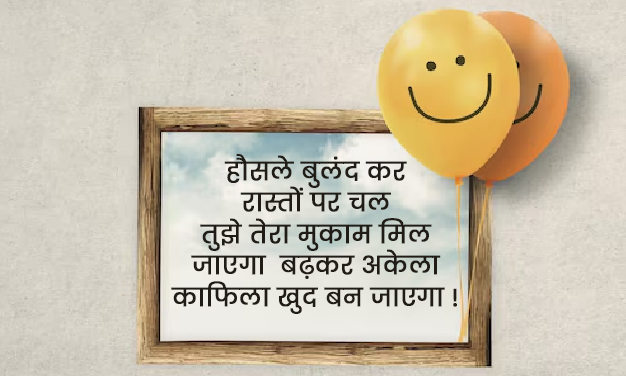 positive thoughts messages quotes