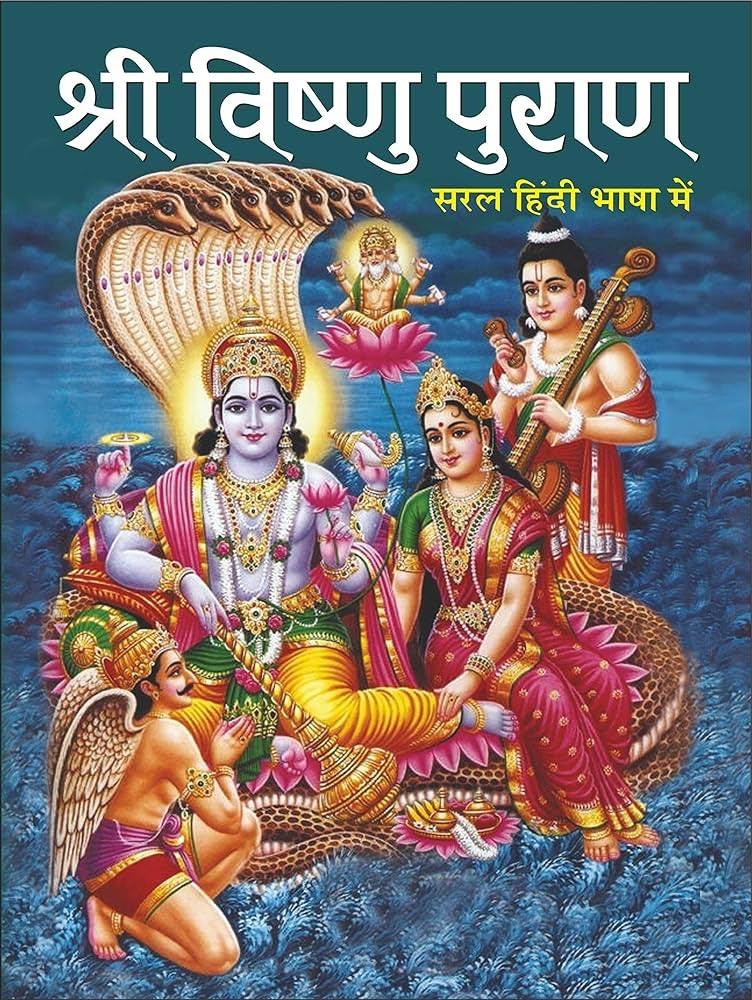 puran in hindu dharm