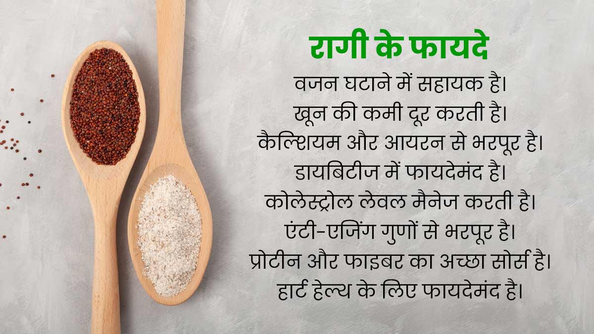 ragi health benefits
