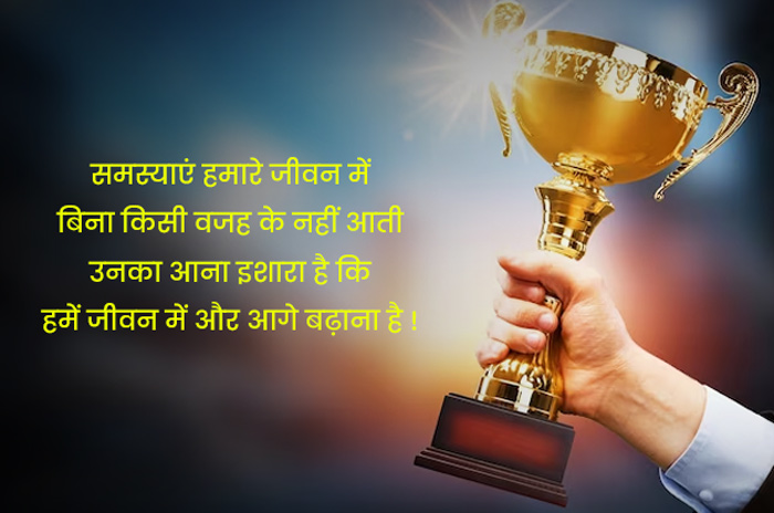 success quotes message wishes