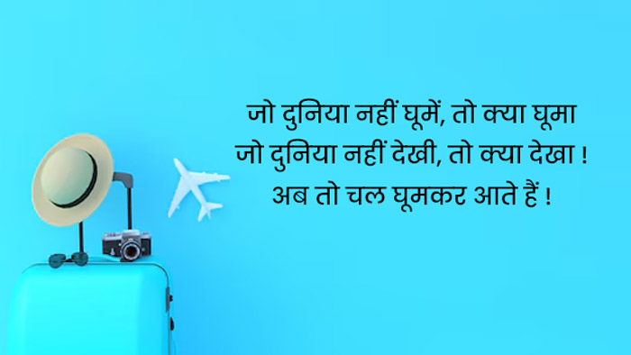 travel wishes quotes