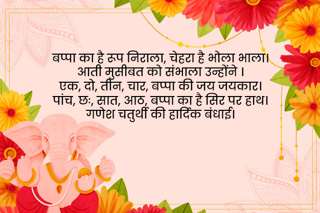 Ganesh Chaturthi Greetings qoutes