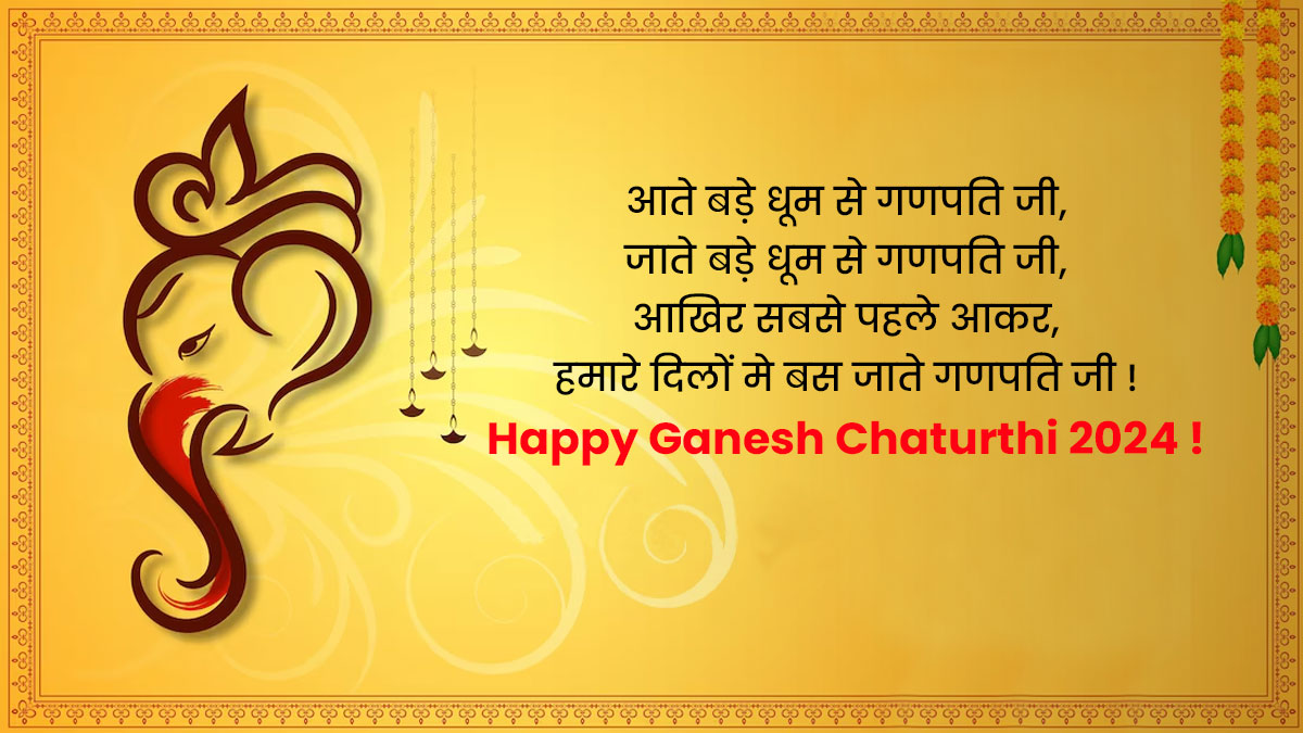 Ganesh Chaturthi Quotes in Hindi