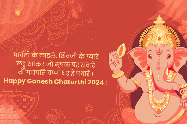 Ganesh Chaturthi Shayari