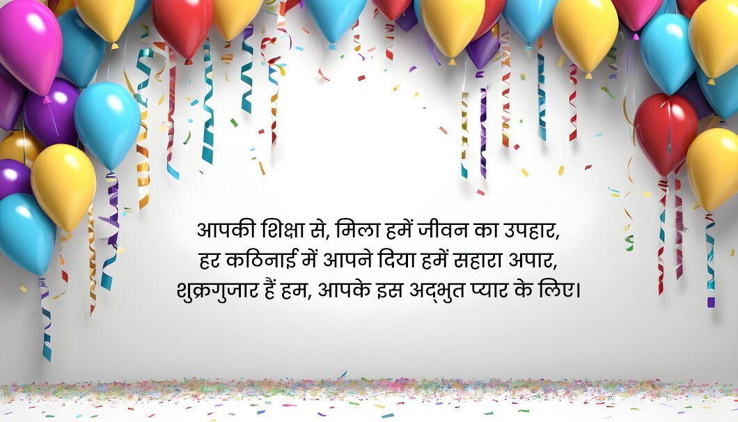 Happy teachers day motivational qoutes