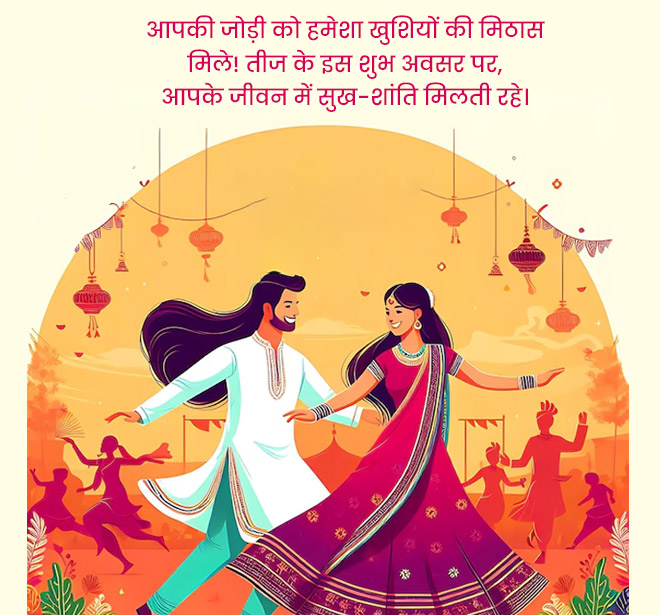 Hartalika Teej Wishes in Hindi