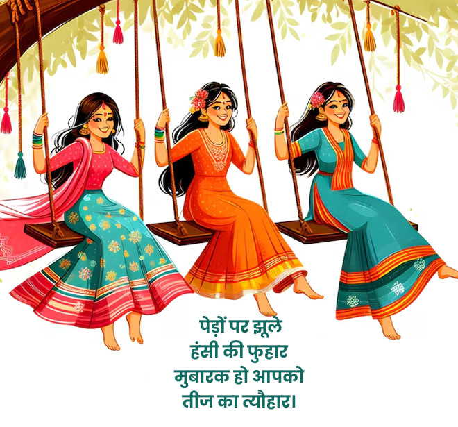 Hartalika Teej ki Hardik Shubhkamnaye