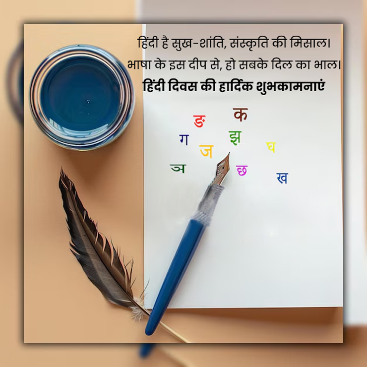 Hindi Diwas Poem Ideas