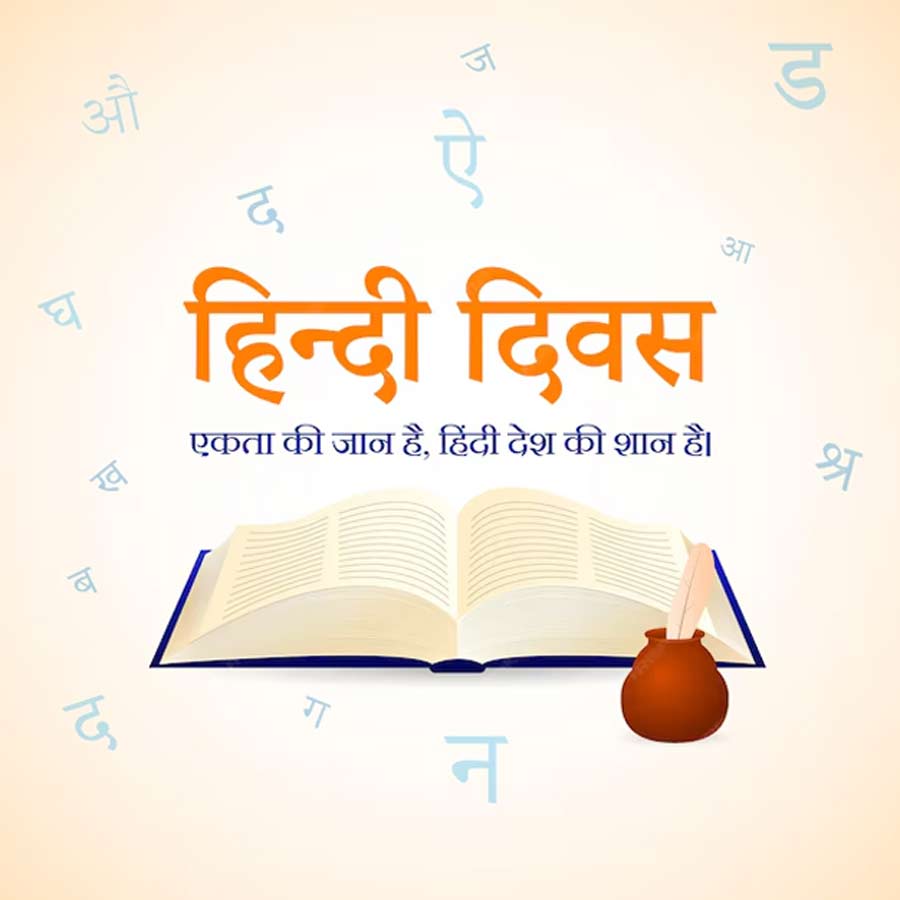 Hindi Diwas par Bhashan