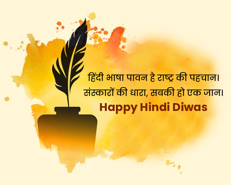 hindi diwas poem for student