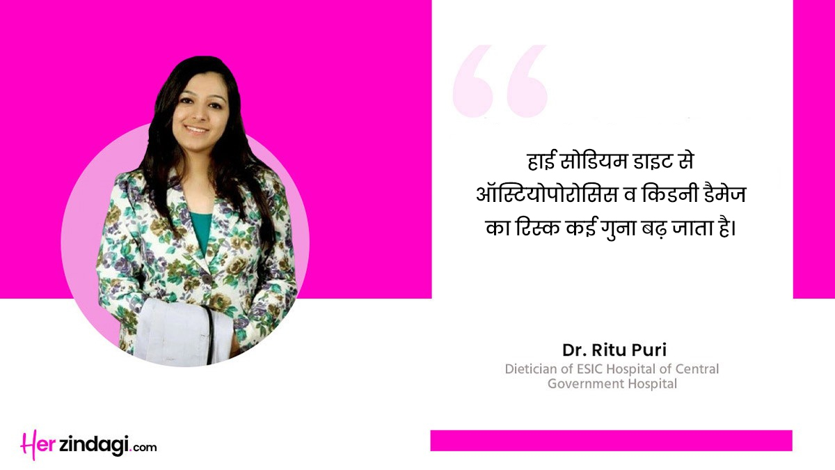 what are the side effects of high sodium