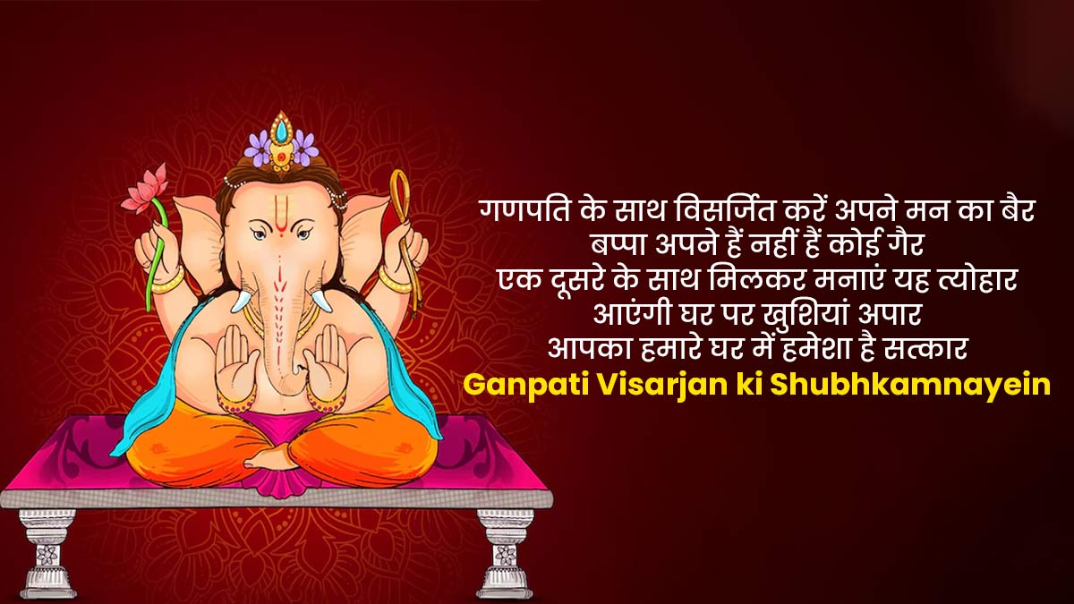 whatsapp status for ganpati visarjen