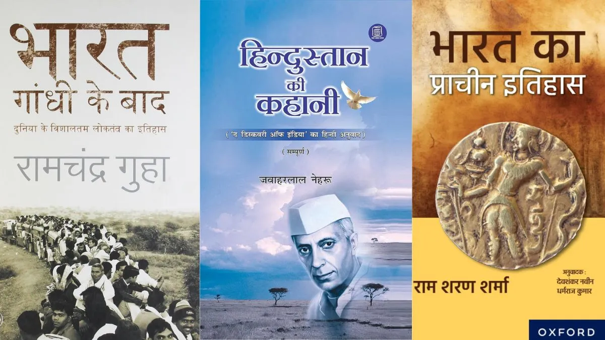 Best Books To Read For Indian History| भारतीय इतिहास की कहानी कहती हैं ...