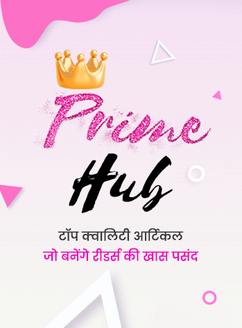 Prime Hub