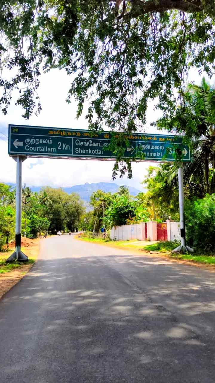 தென்காசியில் சுற்றி பார்க்க வேண்டிய இடங்கள்